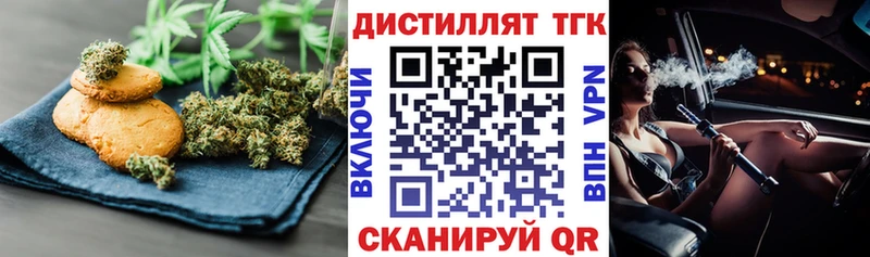 Еда ТГК марихуана  Верхняя Пышма 