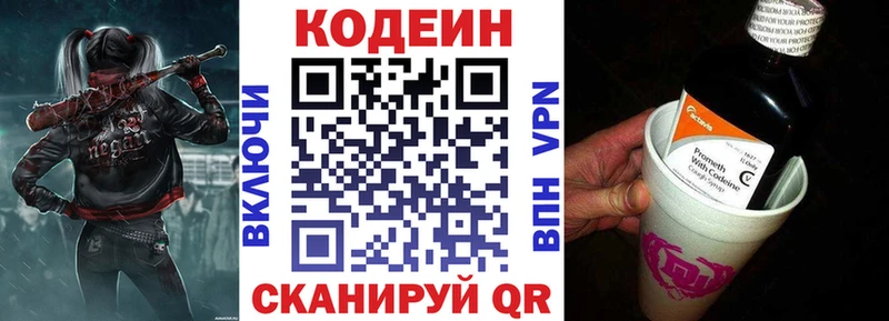 купить закладку  Верхняя Пышма  OMG   Кодеиновый сироп Lean напиток Lean (лин) 
