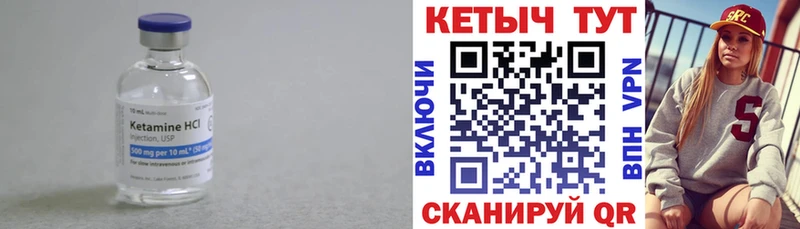 Кетамин VHQ  Верхняя Пышма 