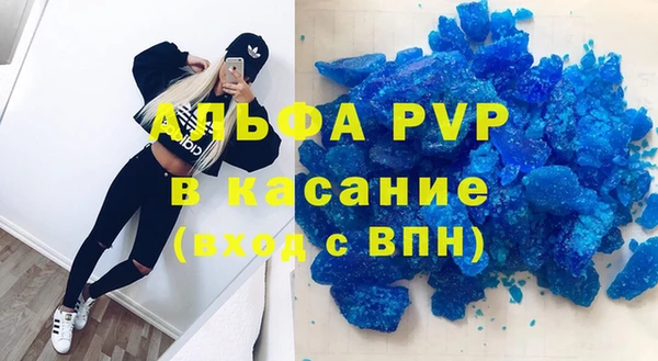ALPHA-PVP Богородицк